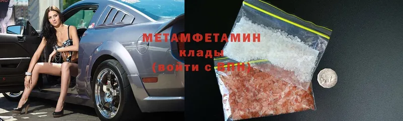 даркнет сайт  кракен ССЫЛКА  МЕТАМФЕТАМИН Methamphetamine  Будённовск 